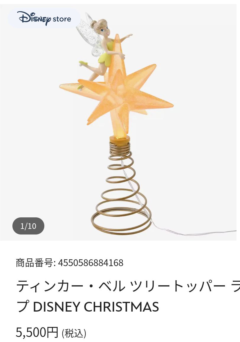 レア！ディズニーストア購入品☆ティンカーベル☆LEDライト☆ツリー