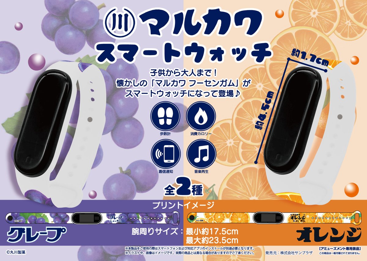 SUNPLAZA NEWS📢 子供から大人まで大人気！ 「マルカワ フーセンガム