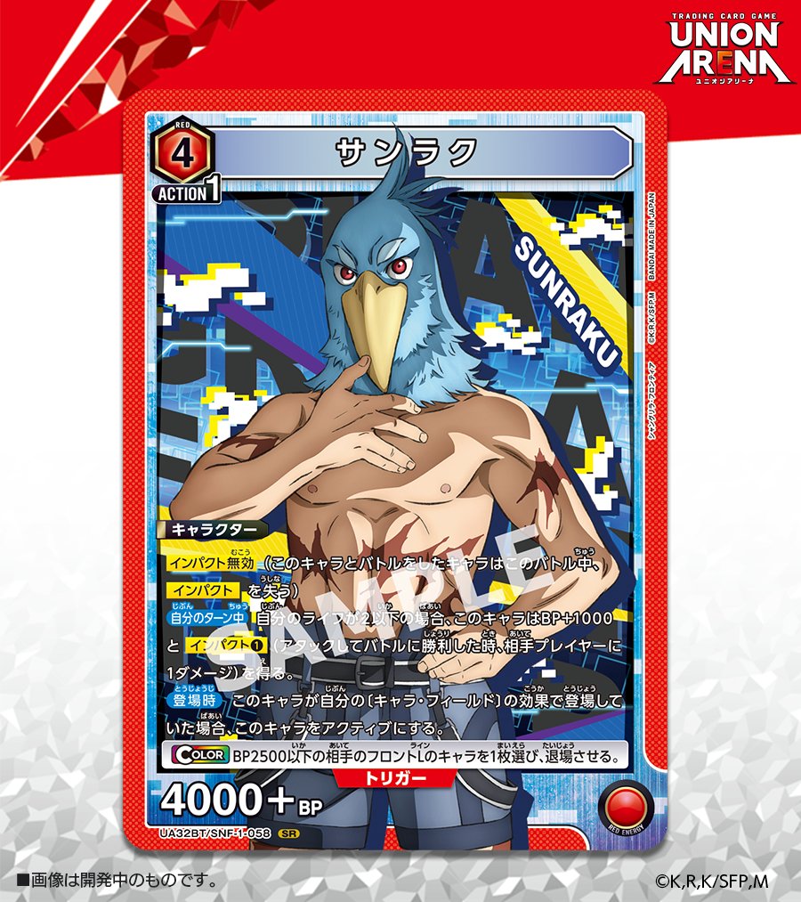 ⬜️カード紹介⬜️ 12/13(金)発売予定『ブースターパック