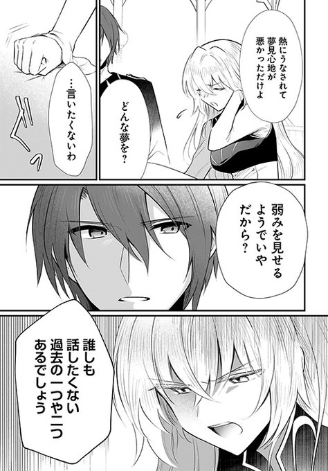 ✨最新話更新✨ 『追放上等! 天才聖女のわたくしは、どこでだろうと