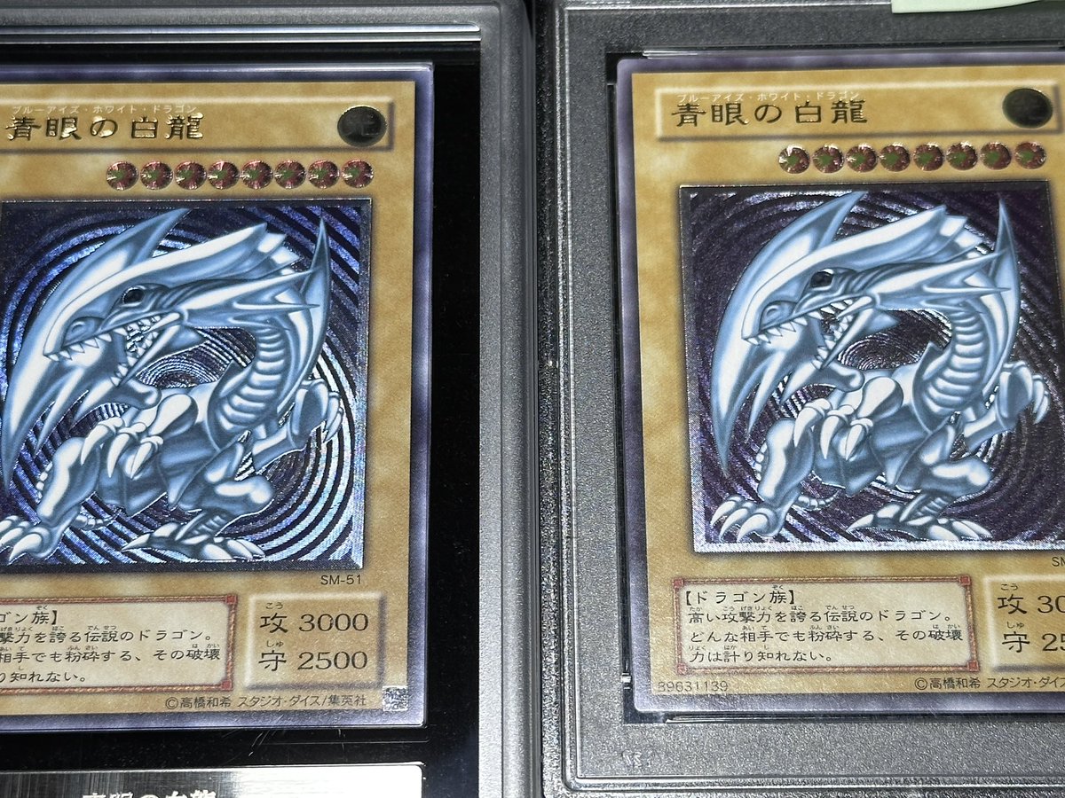 メルカリVCJ店商品紹介 青眼の白龍 レリブル 青艶 ARS10 遊戯王カード