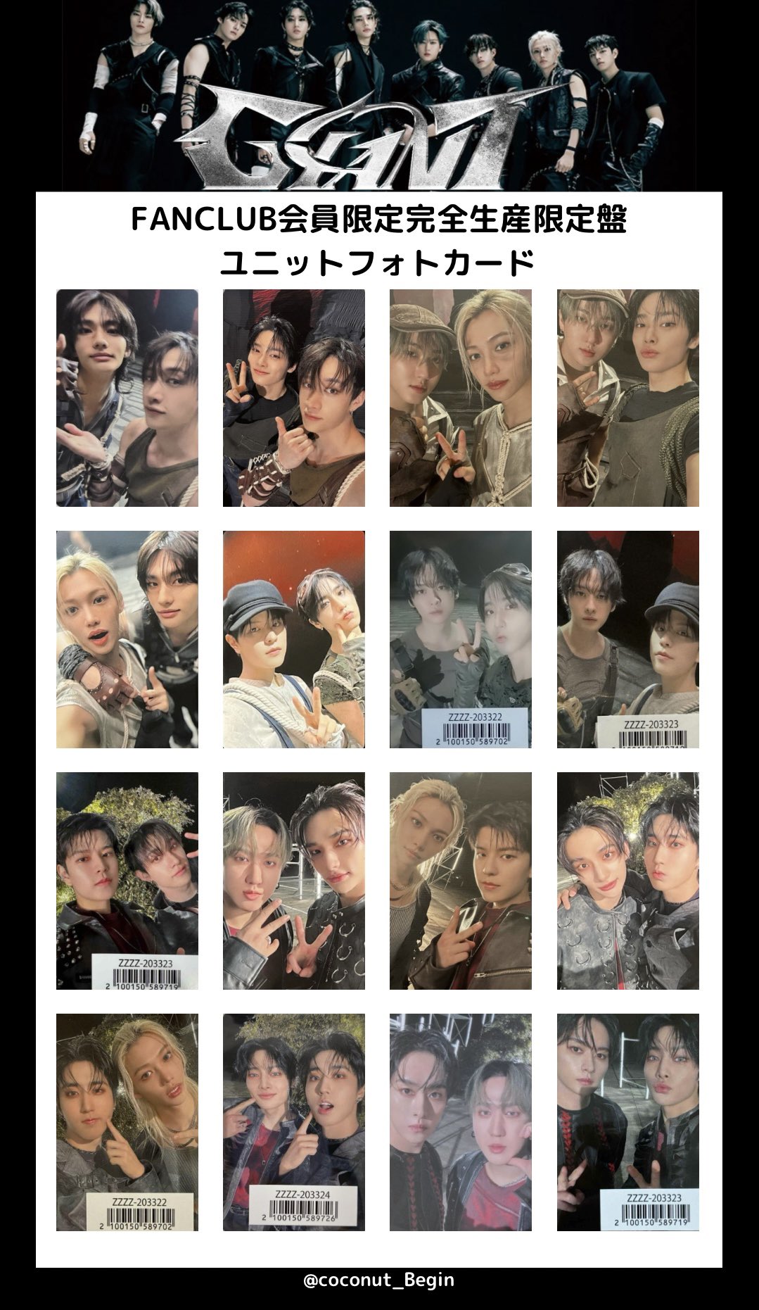 StrayKids GIANT FC盤 ユニットトレカ コンプリートセット 【公式通販】