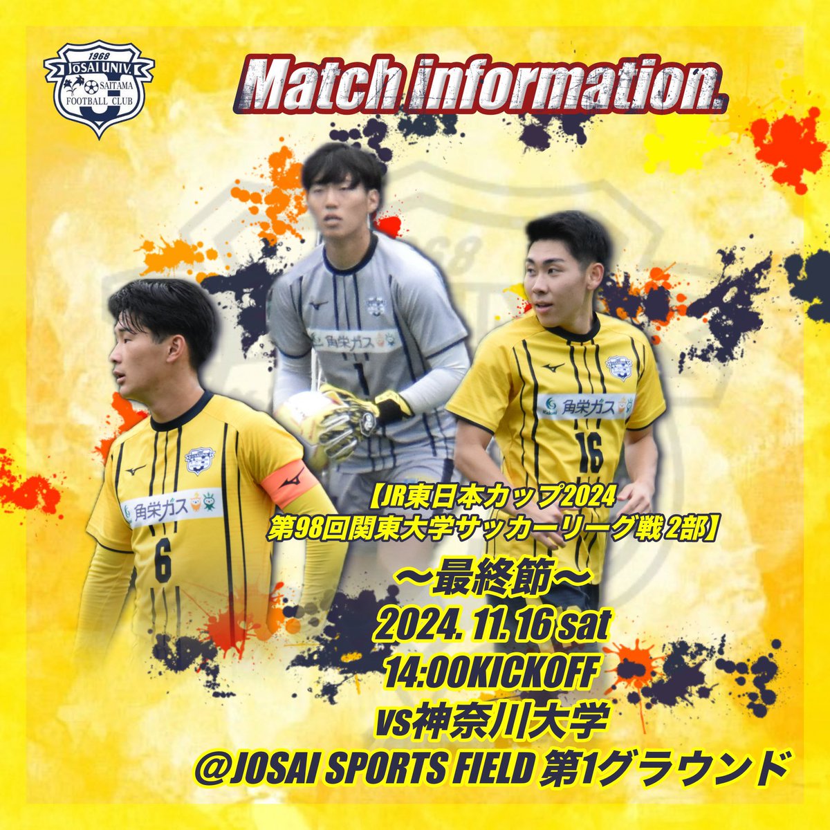 城西大学体育会サッカー部【公式】 (@josaifc_) / Posts / X