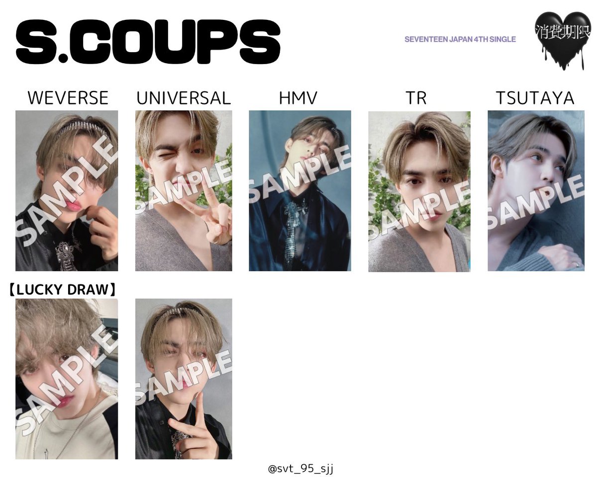 seventeen 更新 トレカ NEW エスクプス S.COUPS 鳥貴族 - seventeen