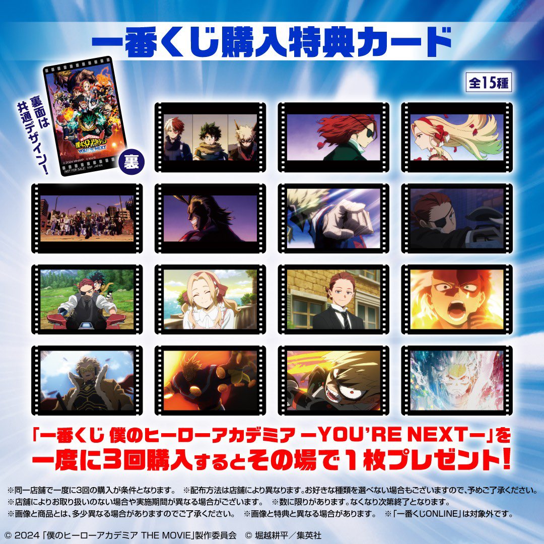 数量限定で購入特典カード配布決定✍︎ ※同一店舗で1度に3回の購入が