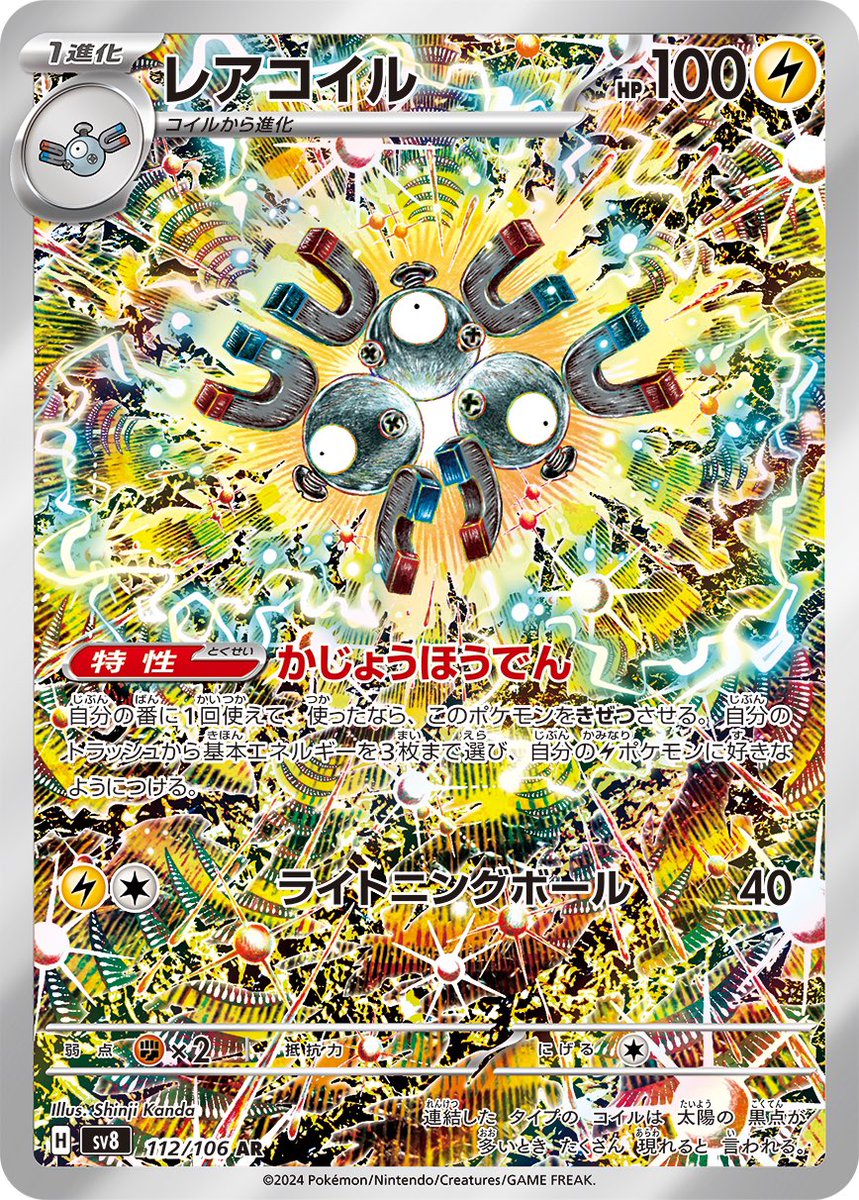 お仕事 10/18(金)発売のポケモンカードゲーム スカーレット