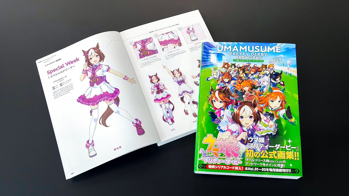 グッズ情報！】 ウマ娘初の公式画集「ウマ娘 プリティーダービー