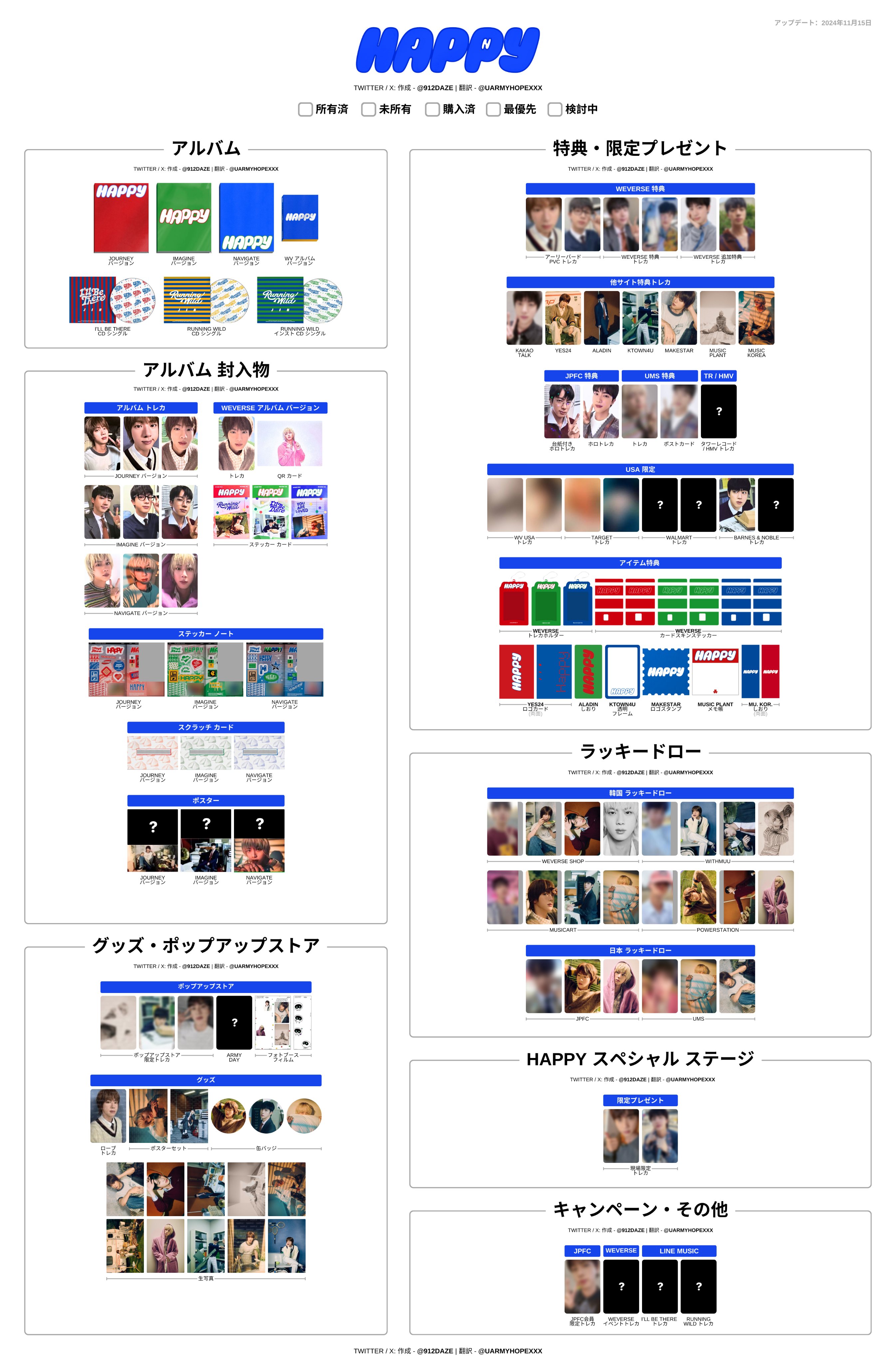 BTS トレカ FC継続特典 ジン