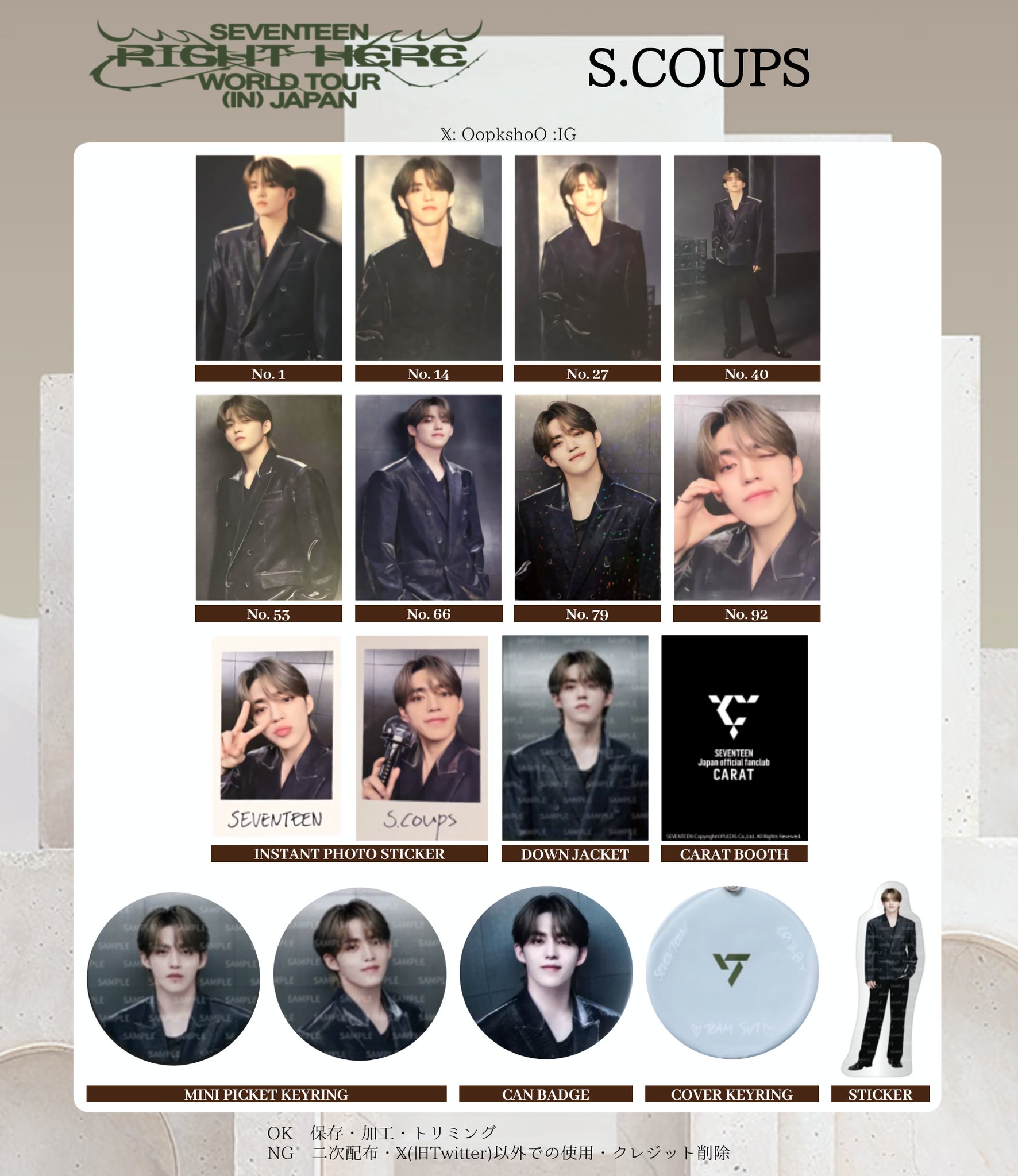 セフン EXO ショケ トレカ - EXO セフン 30周年記念抽選会カード