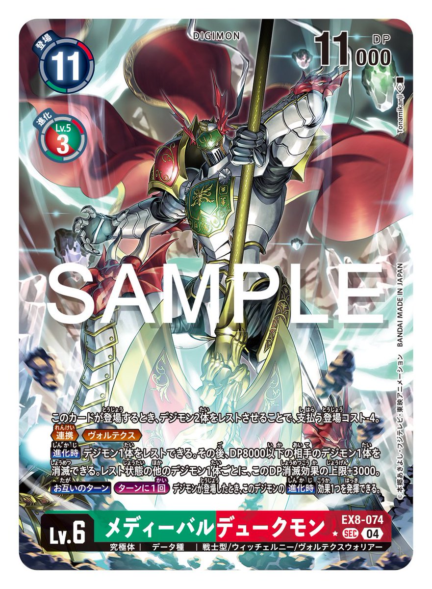 ☆カード紹介☆ 『エクストラブースター CHAIN OF LIBERATION【EX-08