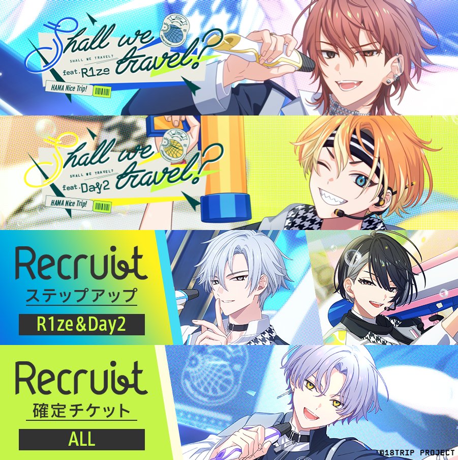 ✈️配信開始情報✈️ リクルート『Shall we travel? feat.R1ze／Day2