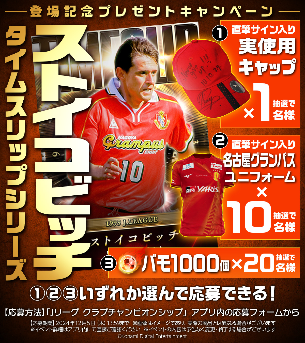 名古屋グランパス選手支給品 トレーニングピステ Mサイズ 名古屋