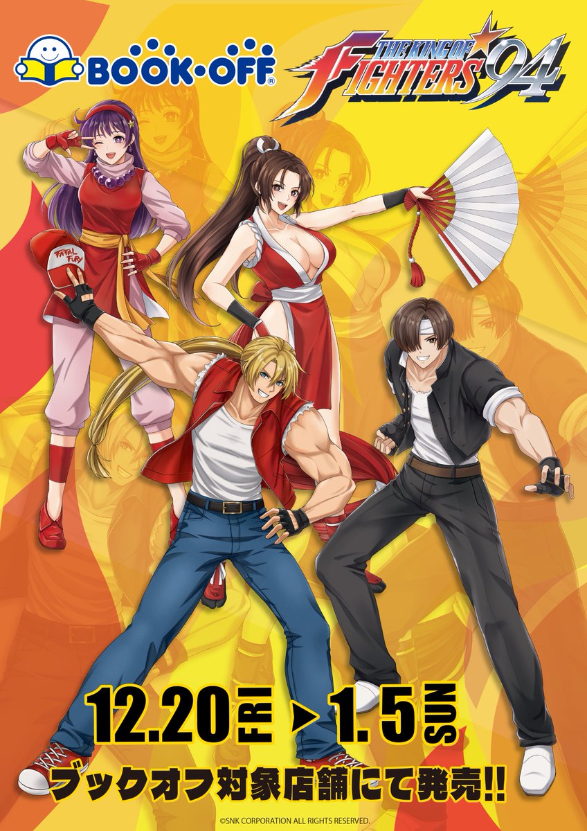 コラボ開催決定】 『THE KING OF FIGHTERS '94』×「#BOOKOFF