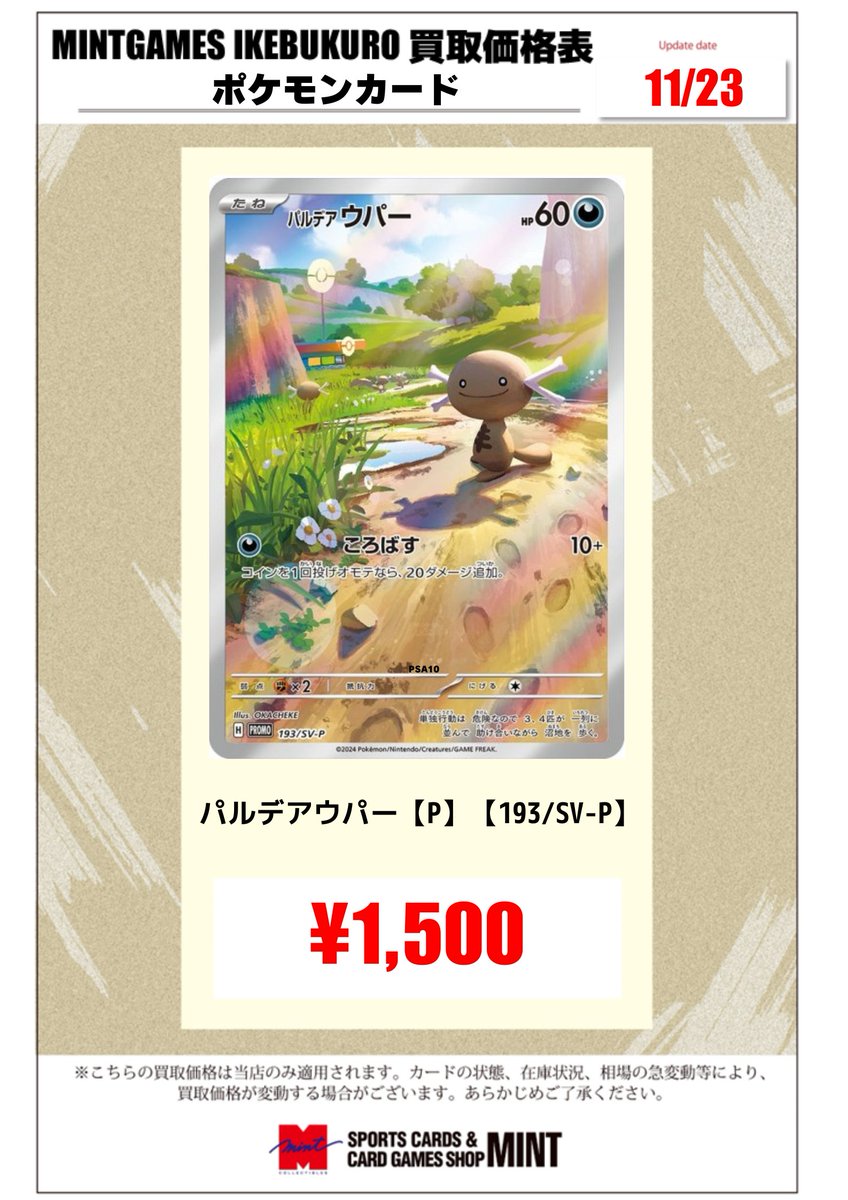 買取情報】 ＃ポケカ 『スタートデッキGenerations スペシャルバトル