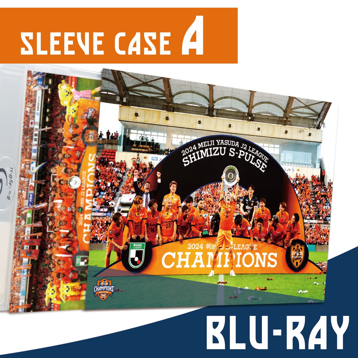 清水エスパルスイヤーDVD公式 (@PULDVD) / Posts / X