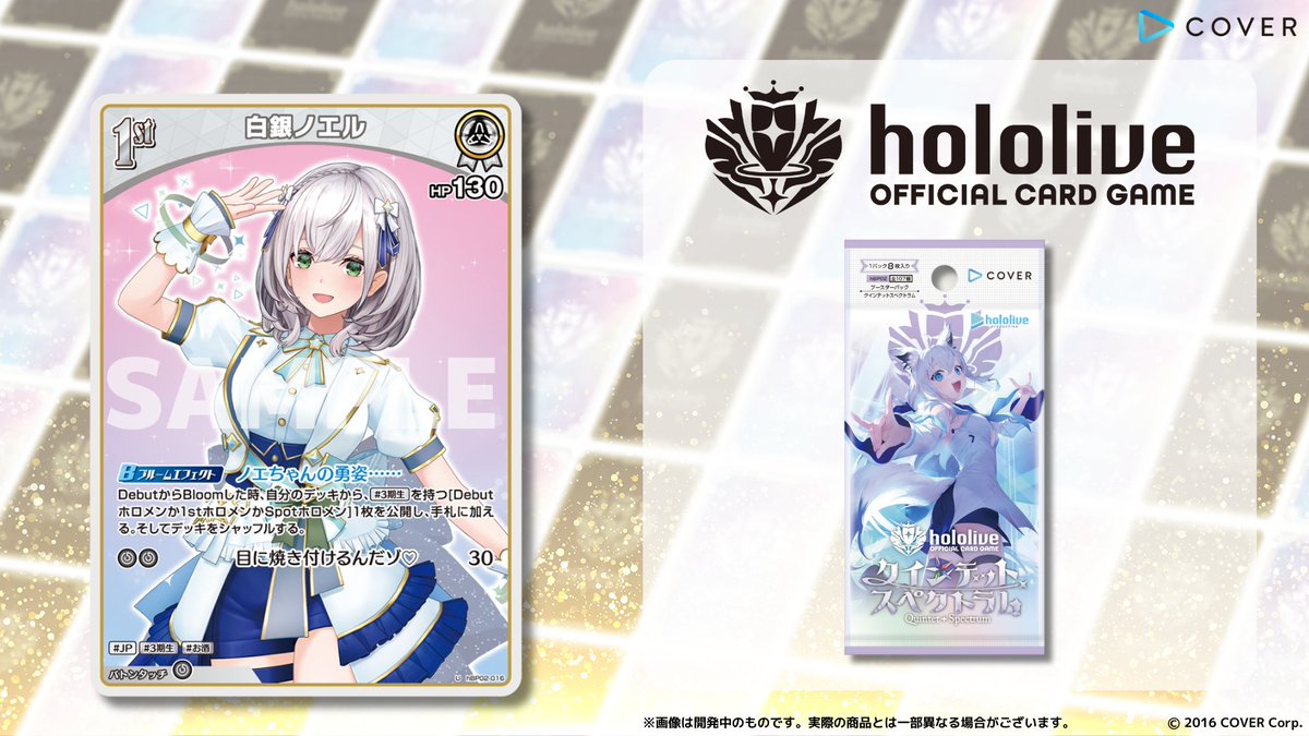 ホロカ 新カード紹介】 12月20日(金)発売のブースターパック