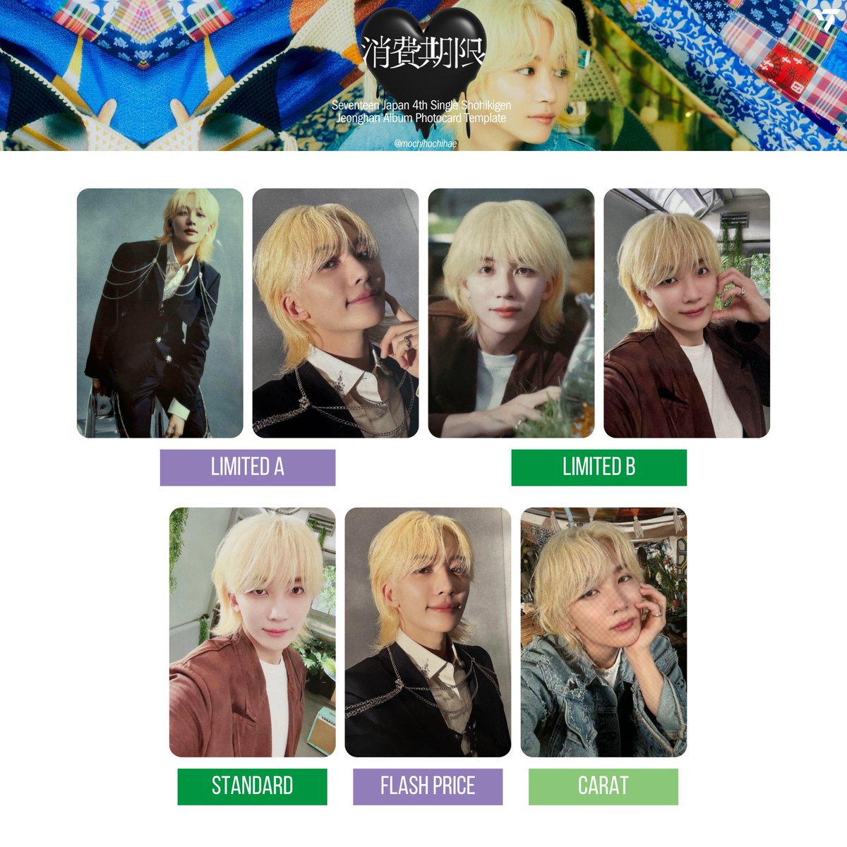 seventeen japan 4th single: shohikigen — jeonghan album photocard