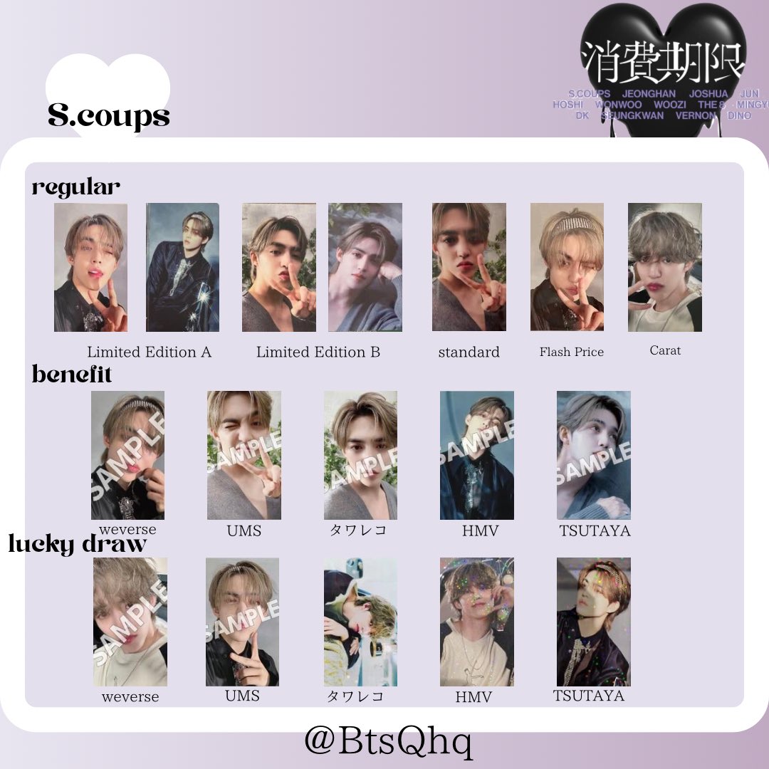 SEVENTEEN JAPAN 4th single 消費期限photocard japan store benefit