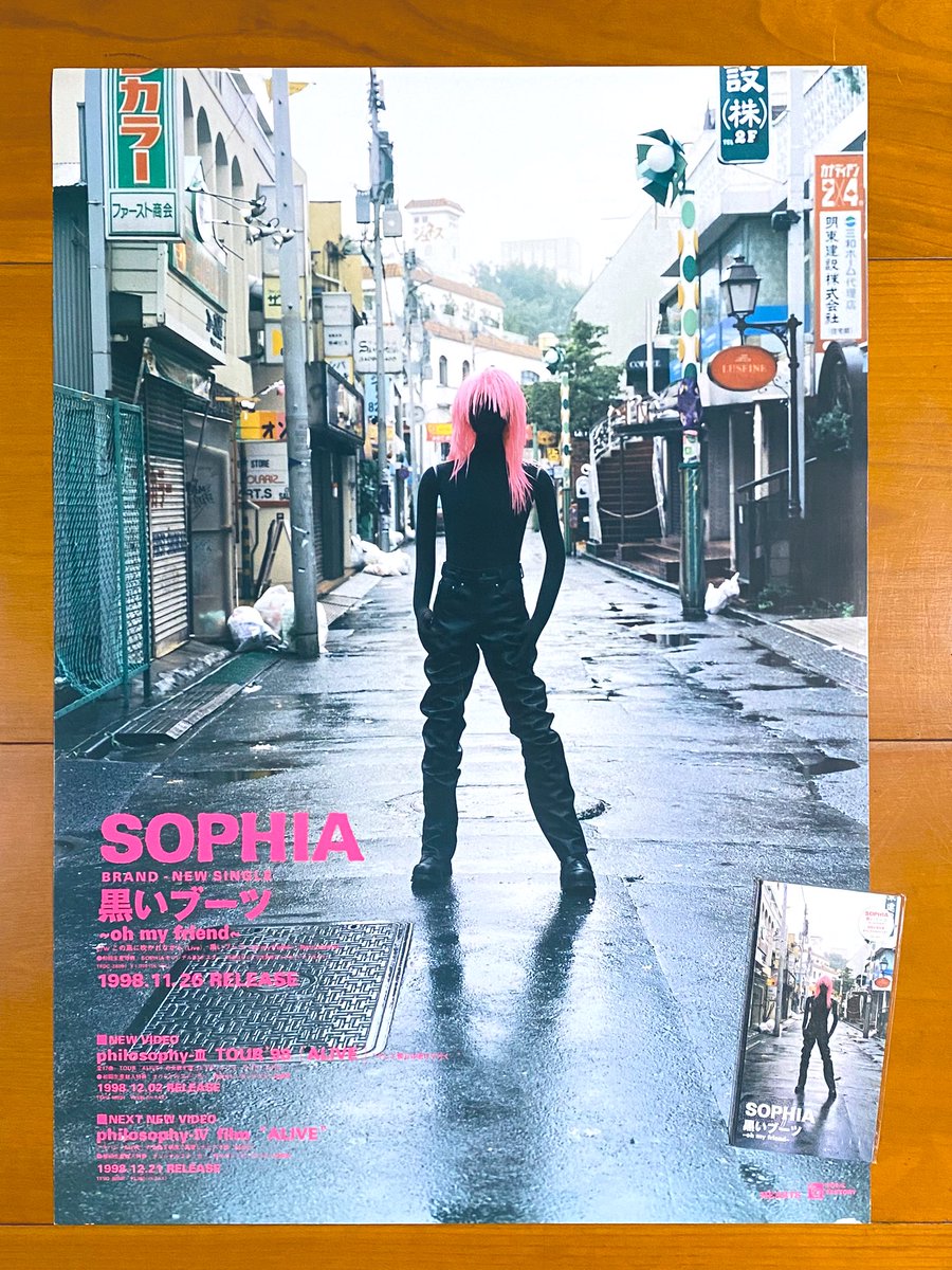 本日で発売から26年！ 1998年11月26日 発売 【黒いブーツ 〜oh my