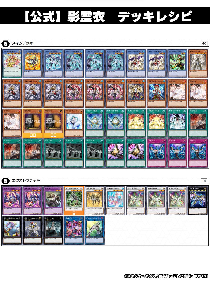 𝙏𝙀𝙍𝙈𝙄𝙉𝘼𝙇 𝙒𝙊𝙍𝙇𝘿 2 収録カードを使用した デッキレシピを