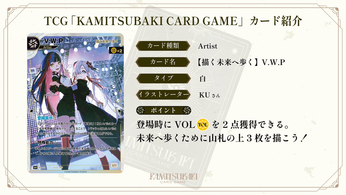 神椿TCG ブースターパックカード紹介