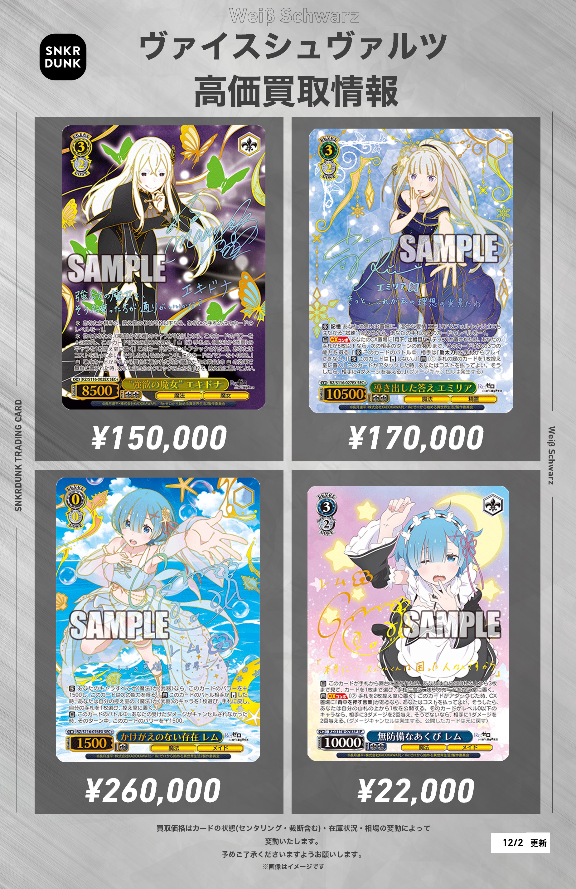 ヴァイスシュヴァルツ 無防備なあくび レム SP サイン入り PSA10