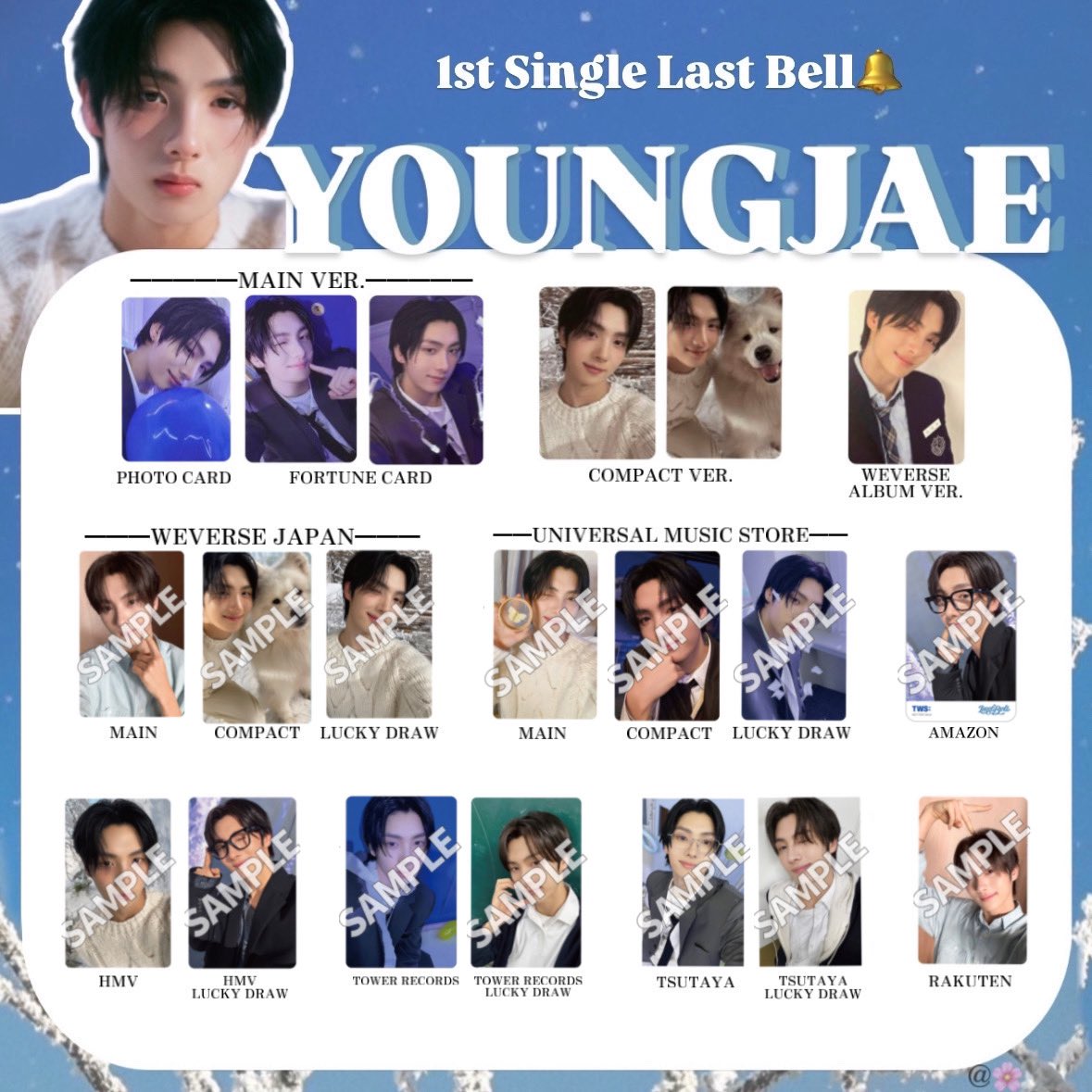 TWS LastBellトレカ 日本 特典 ラキドロ まとめ 封入 一覧 last bell