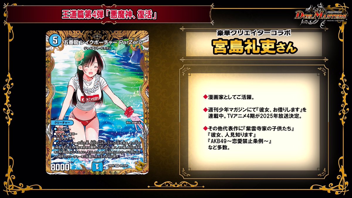 かのかり読んでたのもあってマジで嬉しい…