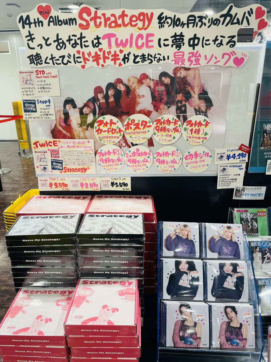 TWICE】#タワ渋kpop 14枚目のミニアルバム 「STRATEGY」 5Fにて販売中