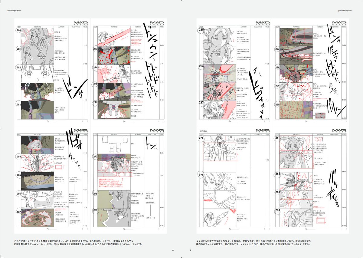 C105頒布予定「葬送のフリーレン 総作画監督＆アクションディレクター