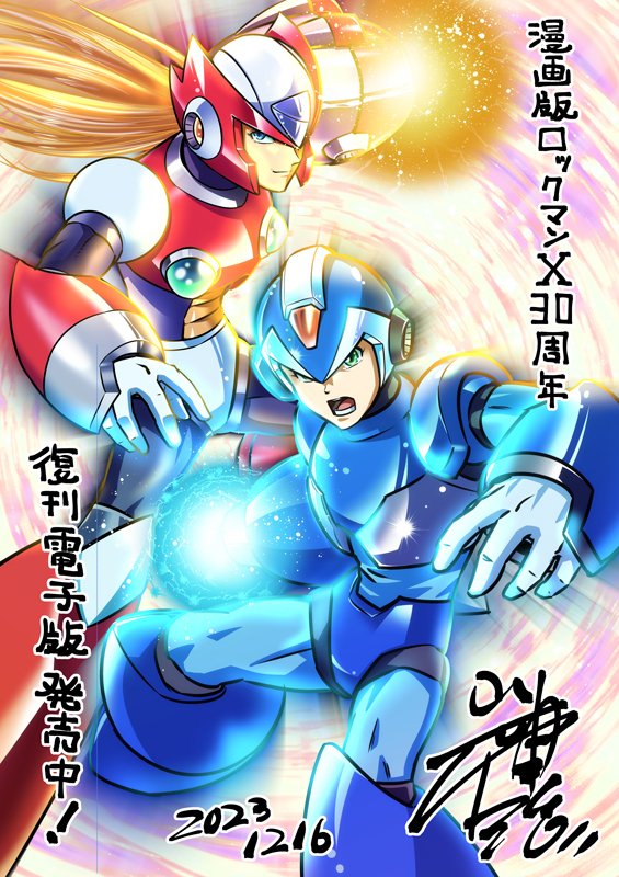 そうか。 またコミック版ロックマンXの周年開始日を忘れていた