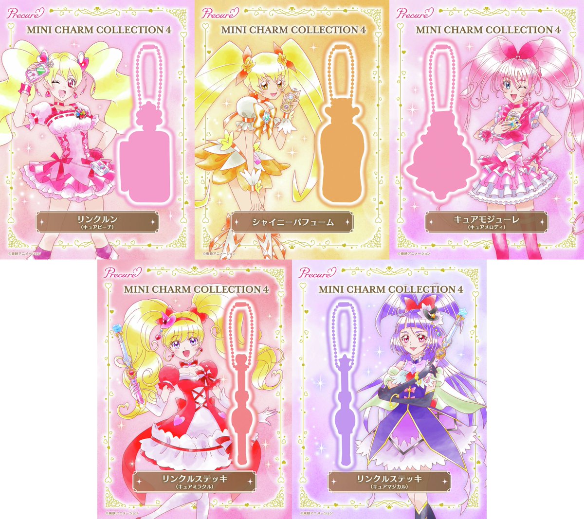 2025年4月発売予定 サンプル画像公開！ プリキュアシリーズ MINI CHARM