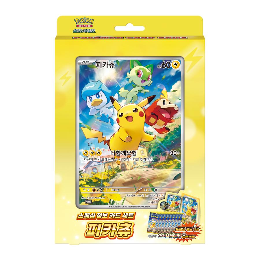 ポケカ海外情報】 韓国語版ポケモンカードにてスペシャルジャンボ