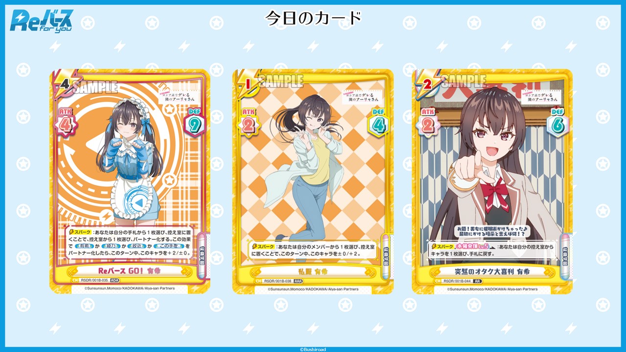 Reバース】「時々ボソッとロシア語でデレる隣のアーリャさん」の当たり