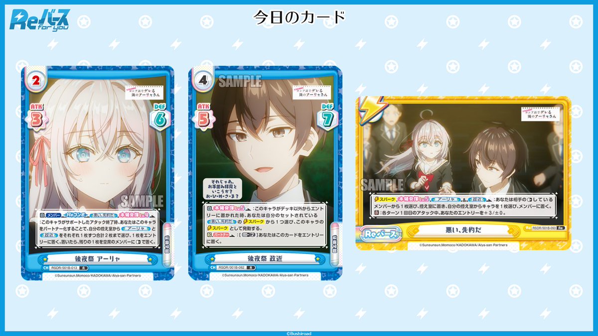 Reバース】「時々ボソッとロシア語でデレる隣のアーリャさん」の当たり