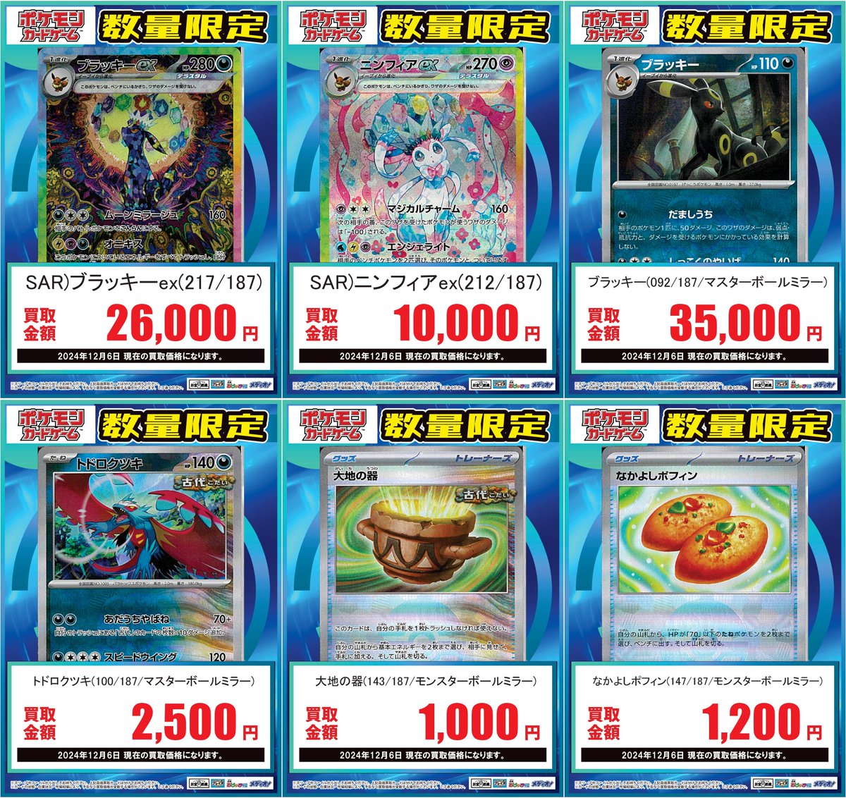 🟦プレイズ大阪日本橋本店🟦 🔥ポケモンカードゲーム買取超強化中