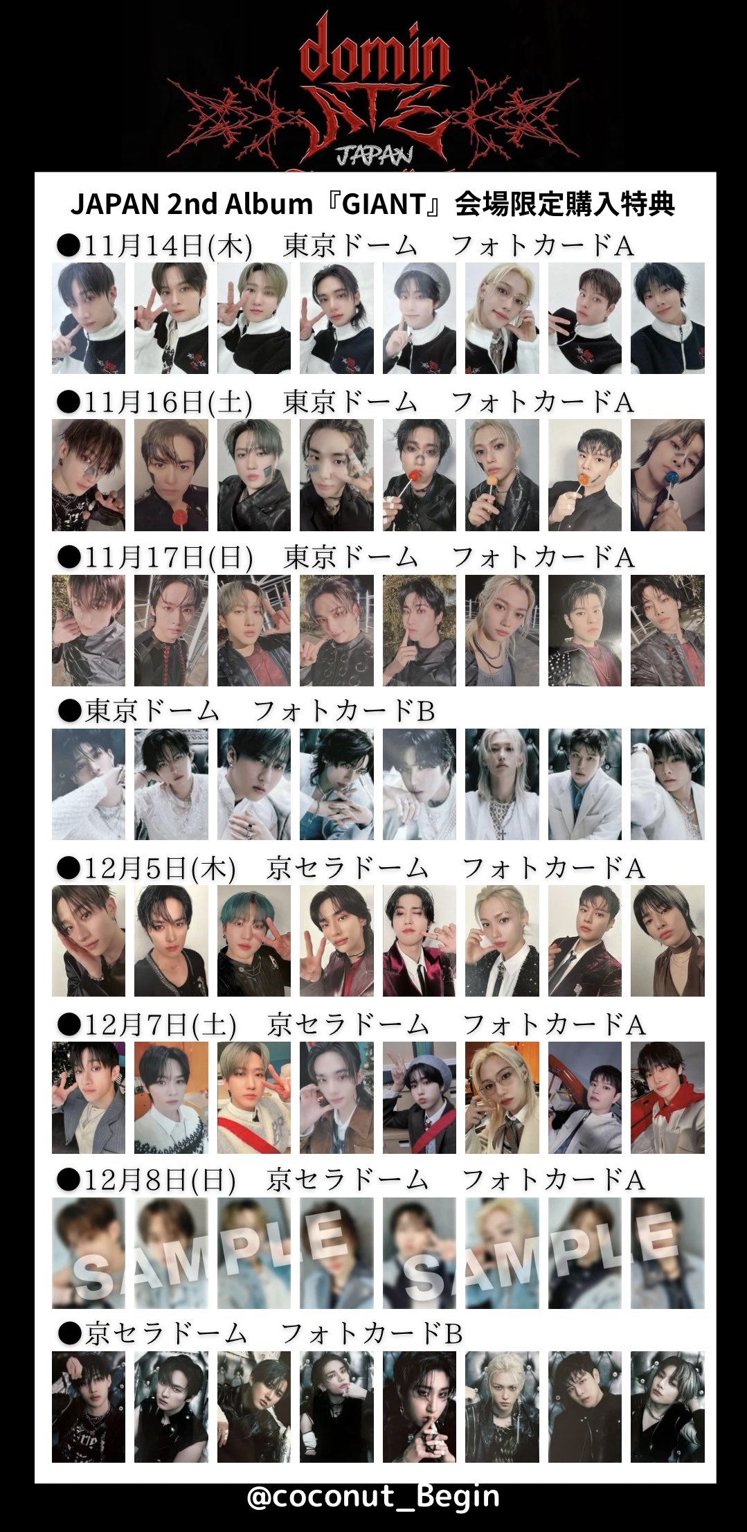 StrayKids GIANT FC盤 ユニットトレカ コンプリートセット 【公式通販】