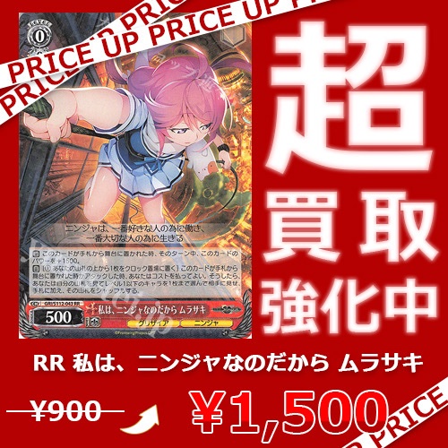 ヴァイスシュヴァルツ やっぱり妹さん 2000レアセット ヴァイス