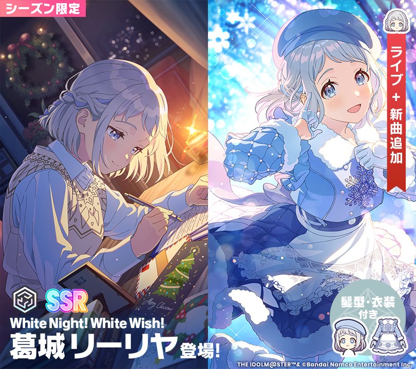 ☆┈┈┈┈┈┈┈┈┈┈┈┈┈┈☆ 🎄 White Night! White Wish