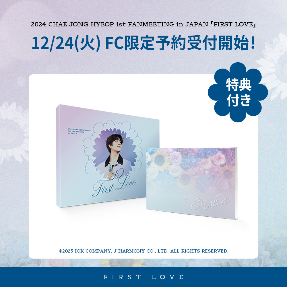 2024 CHAE JONG HYEOP 1st FANMEETING in JAPAN 'First Love' Blu-ray