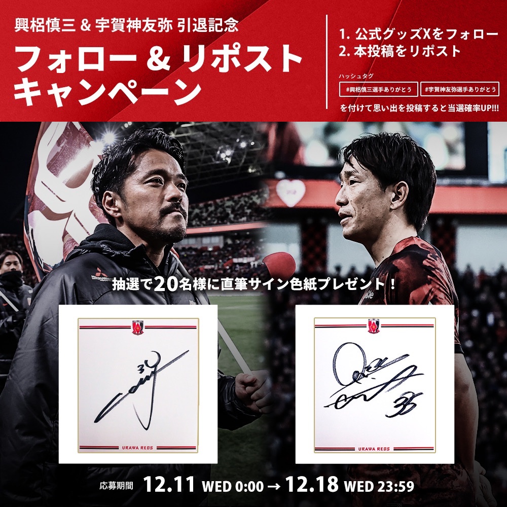 それでも浦和が好きだから (@REDSbysunamati) / Posts / X