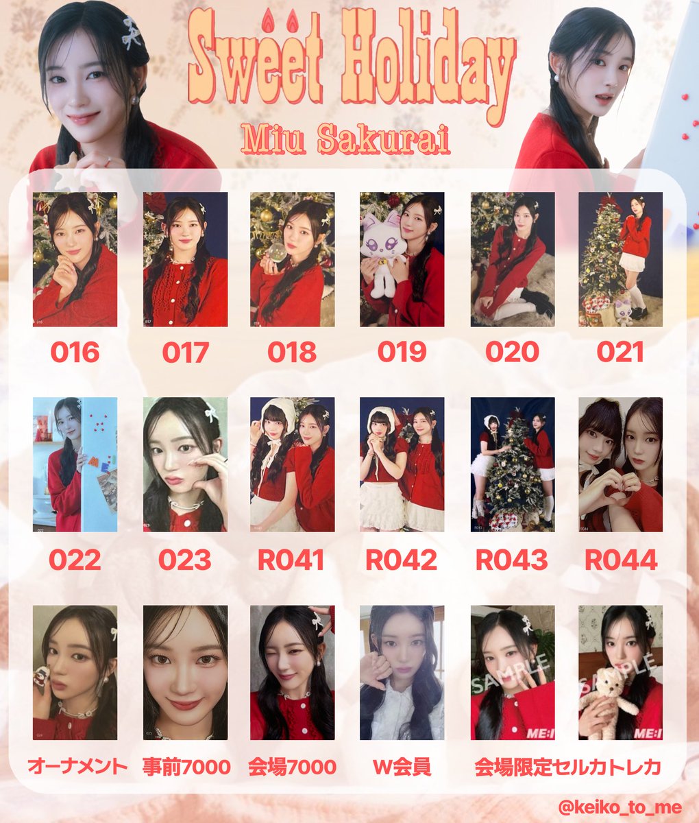 12/11会場限定更新‼️ ⛄️ME:I Sweet Holidayトレカ一覧🧶 ・ 会場