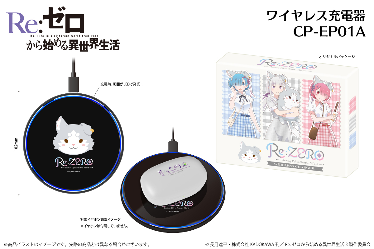 TVアニメ『Re:ゼロから始める異世界生活』新規録り下ろしボイス搭載