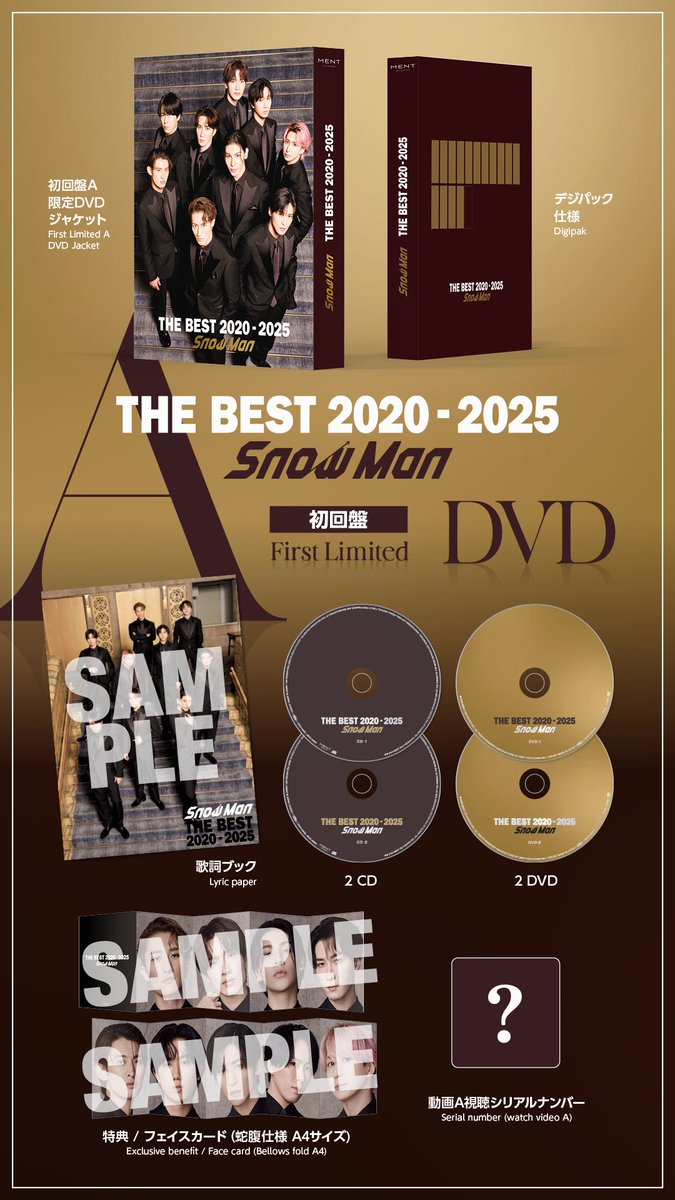 Snow Man 初のベストアルバム「THE BEST 2020-2025」CD購入者特典