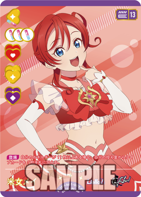 ラブカ新規描き下ろしカード紹介✨／ 🎈新カード紹介：米女メイ＜P+