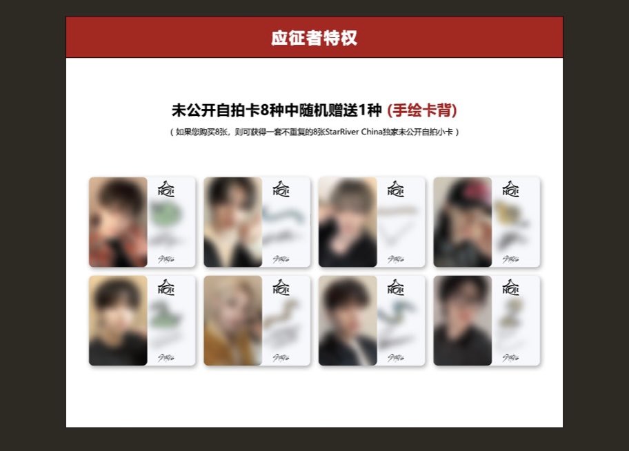 Stray Kids '合(HOP)'🧭 StarRiver 中国特典🐍 トレカのビジュ出ました