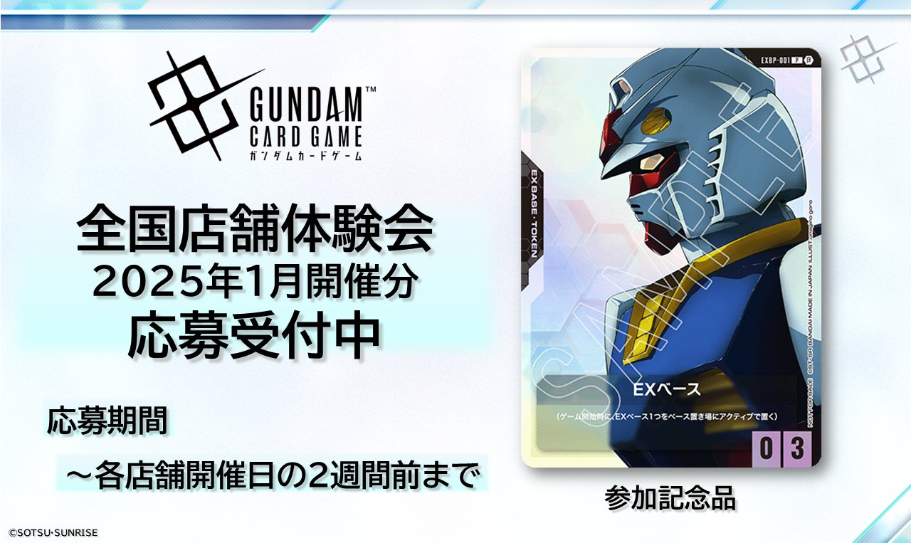 ガンダムカードゲーム gcg β版体験会プロモーションスリーブ 未開封70