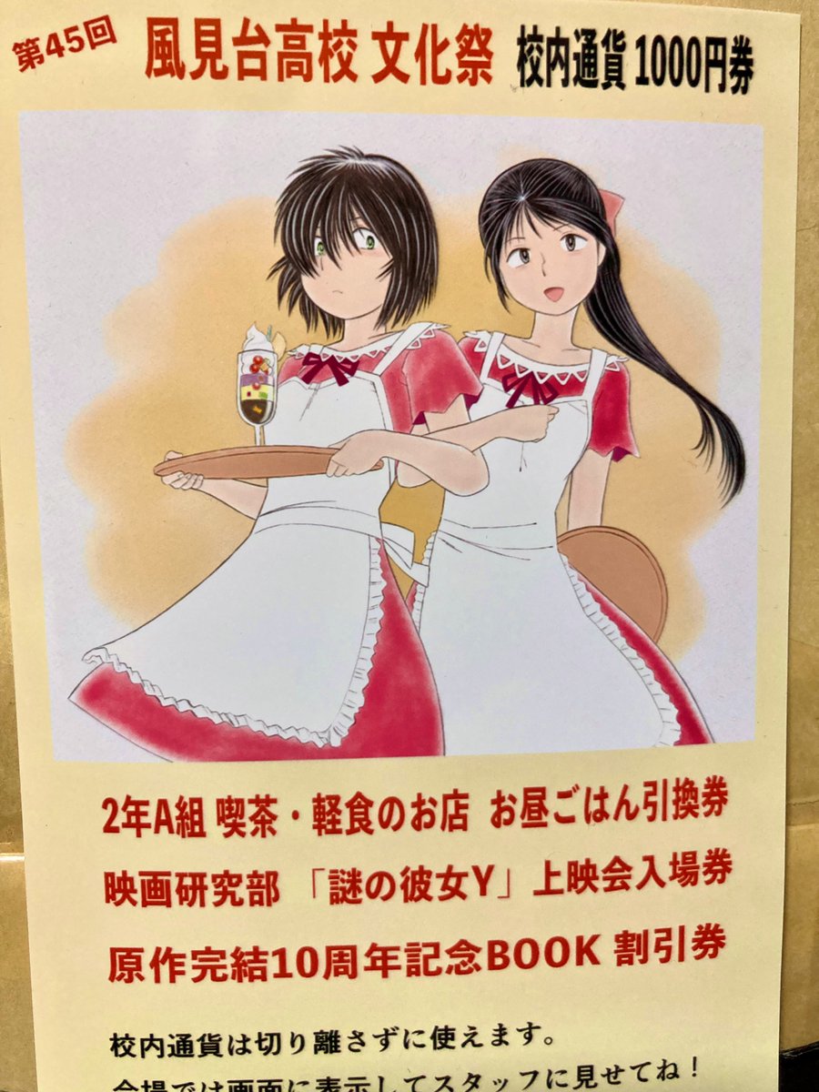 日曜日 東地区 “レ”ブロック－48ab(東4ホール) 「謎の彼女X Extra