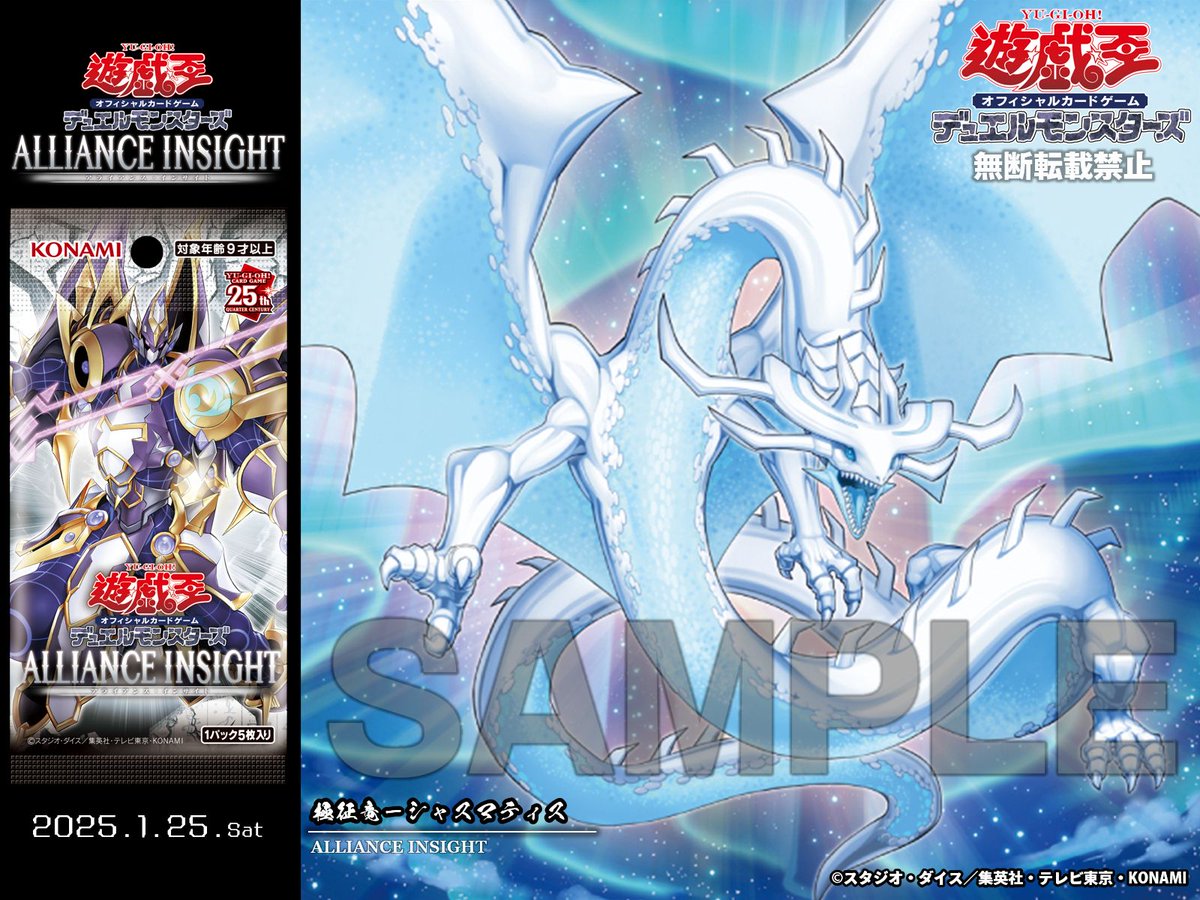 シャスマティス エクレプシス 25th 連番 PSA シャスマティス