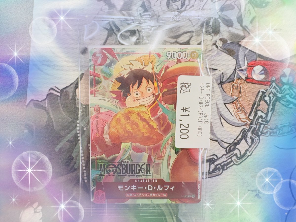 ワンピースカードゲーム 入荷情報】 モスの福袋に付属する ルフィの